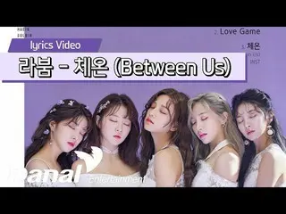 【公式dan】歌词录像| 라붐（LABOUM_ _）-체온（我们之间）|我们之间  