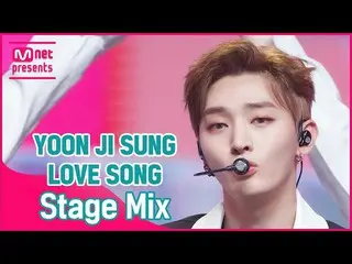 【公式mnk】[cross edit]尹智诚_-LOVE SONG（尹智成StageMix）fpmj8M  