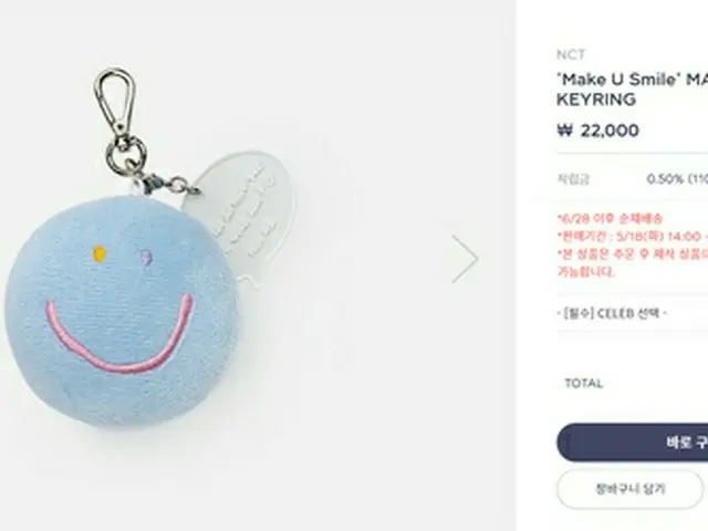 有人谈到“ NCT”的官方产品是否太贵并用于羊绒