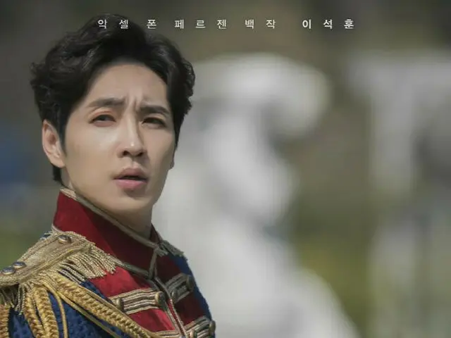 由李硕勋（sgWANNABE），昌瑟普，道英（NCT）等主演的音乐剧《玛丽·安托瓦内特》的第二张角色海报已经发行