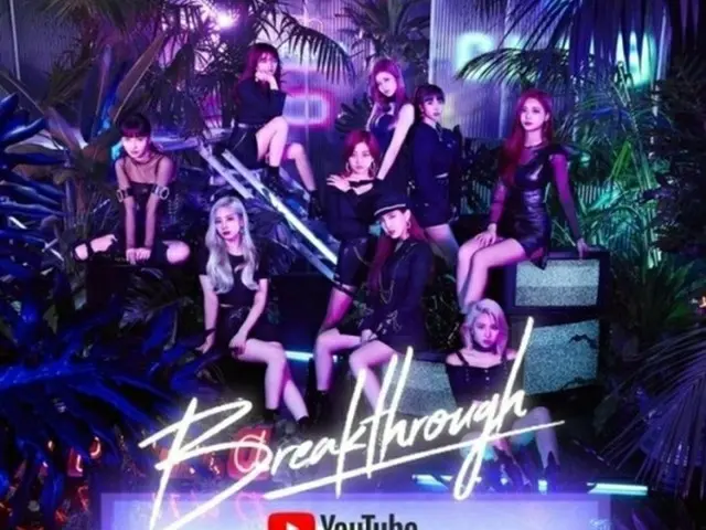 TWICE，日本单曲“ Breakthrough” MV的观看次数已超过1亿