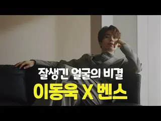 【韩国CM1】Bens-Lee Dong Wook《特别睡眠的秘密》  