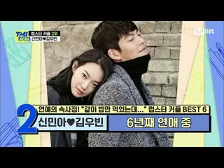 【公式mnk】【第68集】Shin Min A_♥Kim WooBin_，在逆境中彼此之间有着巨大力量的温暖爱情#TMINEWS | EP.68 | Mnet 