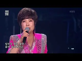 【官方kbk】金妍子-林劲刚[DMZ再次演唱会，和平] |在 KBS 210529 上广播  