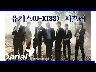 [官丹]歌词视频|U-KISS_--吵！ | 休息时间  