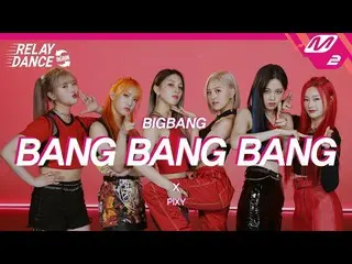 【官方mn2】[Relay Dance Again] PIXY - BANG BANG BANG (原创歌曲