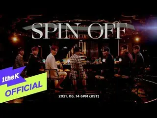 【公式loe】 [Teaser1] UP10TION_ _ (UP10TION_ ) _ SPIN OFF  