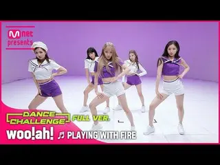 【官方mnk】[Mcar Dance Challenge Full Version] Woo! ah! (Woo! ah! _ ) - Playing with