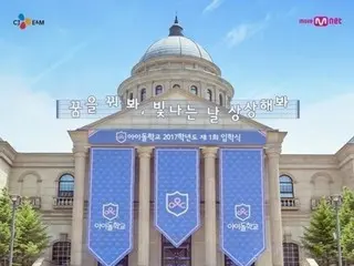 Mnet《IDOL SCHOOL》因投票被判入狱道歉。 “我们尊重法院的决定。对于给您带来的不便，我们深表歉意。” ..