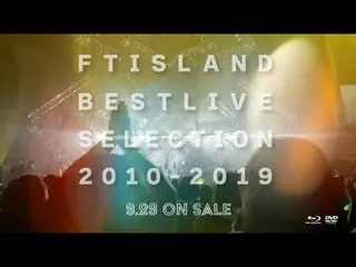 【J公式】FTISLAND、FTISLAND DVD/Blu-ray『FTISLAND BEST LIVE SELECTION 2010-2019』【Tease