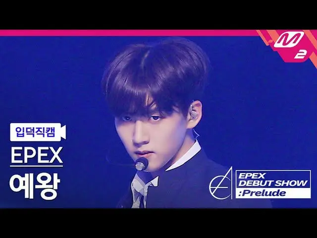 【官方 mn2】[益德 FanCam] EPEX Yewang FanCam 4K 'Lock Down' (EPEX YEWANG FanCam) | EPE