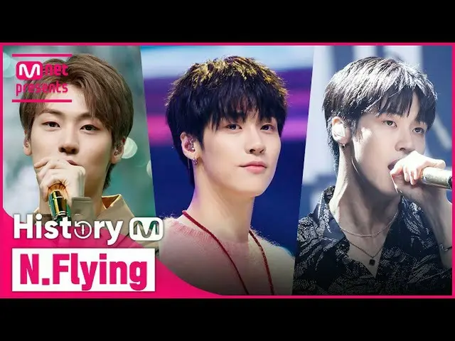 【官方mnk】♬ 从Awesome到Moonshot！ N.Flying_ (N.Flying_ _ ) 回归纪念主打歌  
