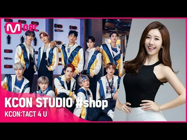 【公式mnk】[KCON STUDIO #shop] with TO1 🛒🎁  