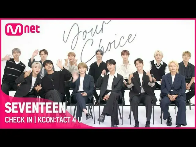【公式mnk】[KCON:TACT 4 U] SEVENTEEN_ _ (SEVENTEEN_ ) |报到  