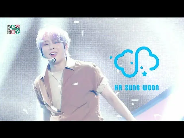 【公式mbk】[쇼! MUSIC CORE_ ] ハ・ソンウン（HOTSHOT_ _ ）_  - 스니커즈 (HA SUNG WOON - Sneakers),