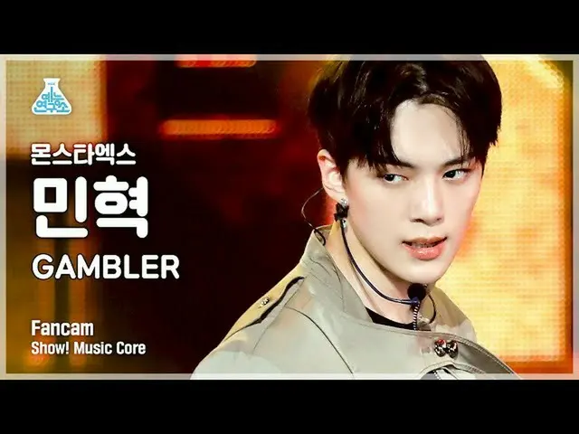 【官方 mbk】[娱乐实验室 4K] MONSTA X_ Minhyuk FanCam 'GAMBLER' (MONSTA X_ _ MINHYUK FanCa
