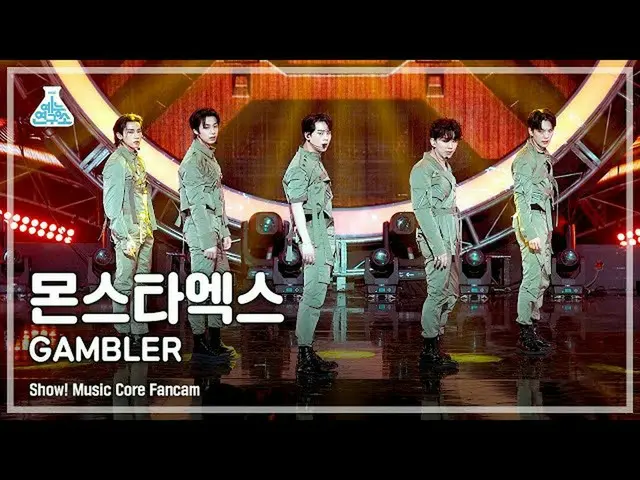 【官方mbk】[娱乐实验室4K] MONSTA X_ FanCam 'GAMBLER' (MONSTA X_ FanCam) Show!MusicCore 21