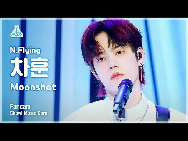 【官方mbk】[娱乐实验室4K] N.Flying_ Cha Hoon FanCam 'Moonshot' (N.Flying_ _ CHA HUN FanCa