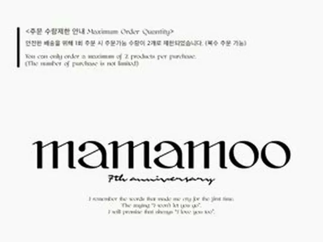 【t官方】MAMAMOO、[#MAMAMOO] <★ MAMAMOO 七周年纪念 ★ 官方 MD 指南📢> ✔ 详细信息🔗  