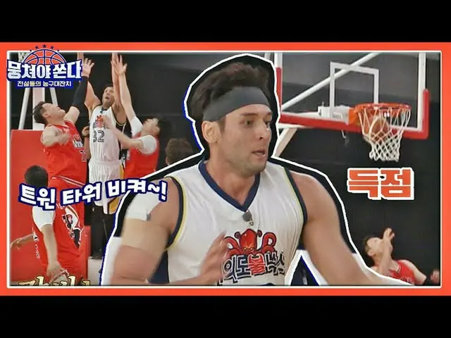 【官方jte】朱利安康_（Julien Kang）通过双塔得分的疯狂身体能力💪🏻篮球第19集| JTBC 210613 广播  