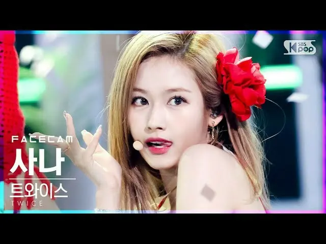 【官方 sb1】[Facecam 4K] TWICE_ Sana 'Alcohol-Free' (TWICE_ _ SANA FaceCam)│@SBS Ink