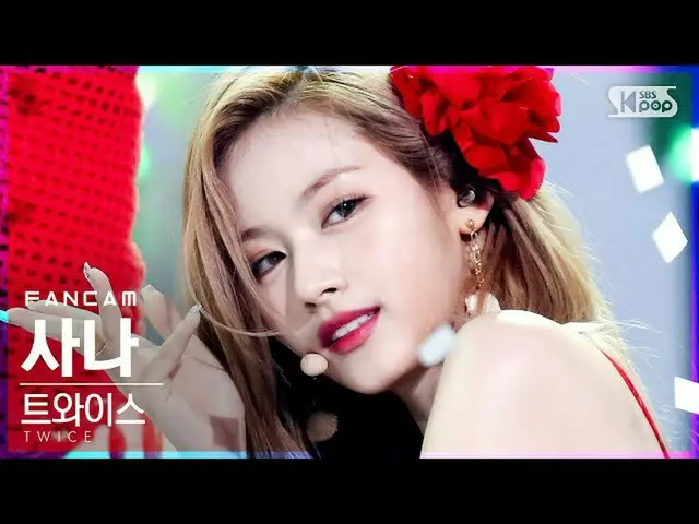 【官方 sb1】[Home Row 1 FanCam 4K] TWICE_ Sana 'Alcohol-Free' (TWICE_ _ SANA FanCam)