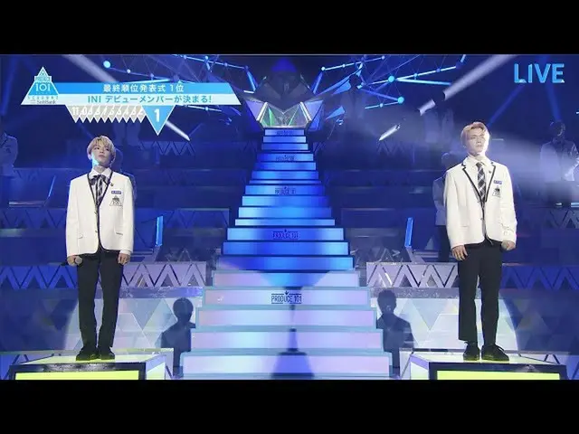 【官方】PRODUCE 101 JAPAN 决赛集锦 | 第一名出道的练习生是谁？  