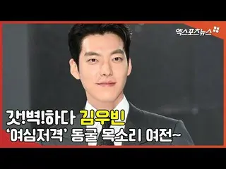 [Direct cam X] Kim WooBin_《像往常一样的洞穴之声~》  