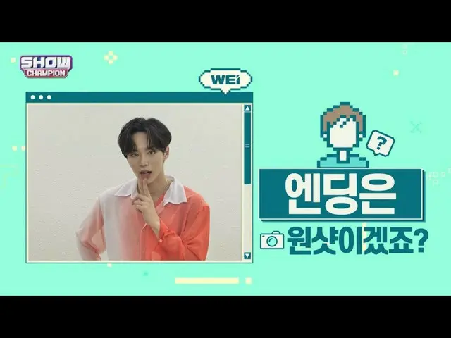 【官方mmb】【运动推荐】预告WEi_Ending Fairy_Kim Jun So ver.  