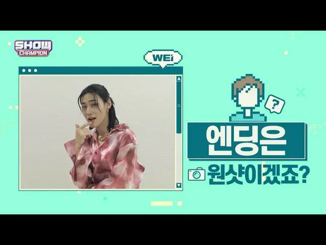 [官方mbm] [运动推荐] 预告WEi_ _结局仙女_柳英哈ver.  