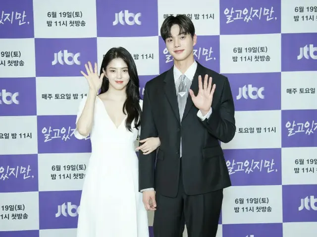 演员韩素熙&_演员宋康出席电视剧《就算你知道》的制作发布会