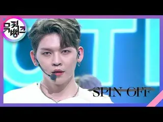 【公式kbk】SPIN OFF - UP10TION_ (UP10TION_ _ ) [MUSIC BANK_ /MUSIC BANK] | KBS 21061