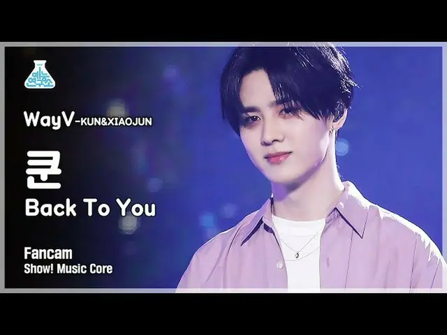 【官方mbk】【娱乐实验室4K】WayV Kun & Xiaojun Kun 的Serocam 'Back To You (English Ver.)' (Wa