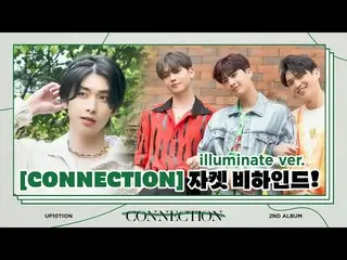 【官方】UP10TION、U10TV ep 280 - UP10TION 表酷✨ [CONNECTION] 夹克幕后！ （发光版）  