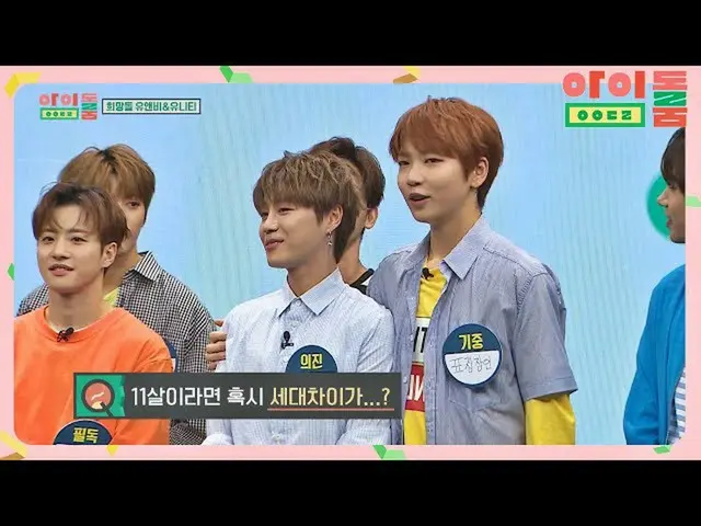 【官方jte】（相差11岁？！）UNB_基正老三x义真老大（ft.代差）| JTBC 180630 广播  