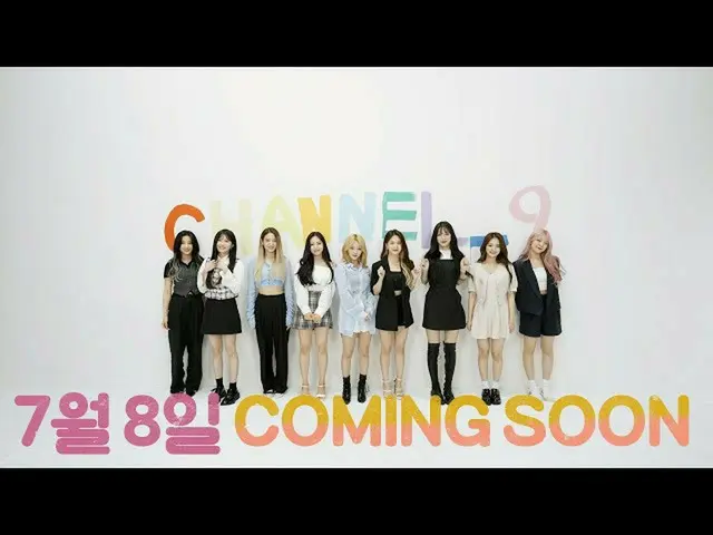 【公式】fromis_9、[CHANNEL_9] fromis_9 (fromis_9) '채널나인' Teaser  