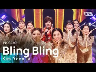 【Officialsb1】金妍子(Kim Yeonja) - Bling Bling_ (Bling Bling_) INKIGAYO_inkigayo 202