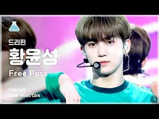 【Official mbk】[Entertainment Lab 4K] DRIPPIN_ Hwang Yunseong FanCam 'Free Pass' 