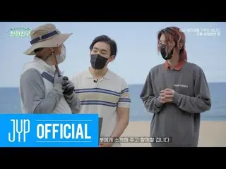 【官方jyp】[ECOFriends] Ep.2 Bernard 爱护海岸森林（w. DAY6 Jae） |江陵松亭海水浴场  