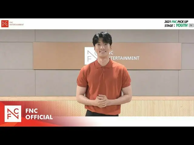 【FNC官方】[FNC] 2021 FNC PICK UP STAGE: YOUTH National Audition Kim Seo-ha的支持信息  