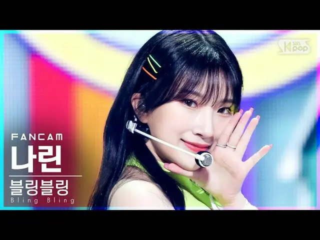 【官方 sb1】[Home Row 1 FanCam 4K] Bling Bling_ Narin 'Milkshake' (Bling Bling_ NARI