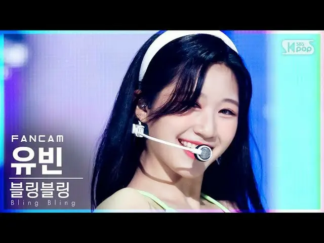 【官方 sb1】[Home Row 1 FanCam 4K] Bling Bling_ Yubin 'Milkshake' (Bling Bling_ YUBI