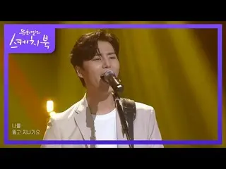 【官方kbk】DAY6_ _ (Even of Day) - 突破【你黑叶的写生本_ /尤希叶的写生簿_】 |在 KBS 210709 上广播  