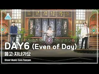 【官方 mbk】[娱乐实验室 4K] DAY6_ Fancam 'Pass Through' (DAY6_ _ (Even of Day) FanCam) Sh