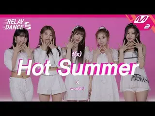【官方mn2】[再接力舞] Woo!ah!_ (Woo!ah!) - Hot Summer (Original song by. f(x)_ _ ) (4K) 