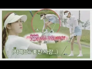 【官方jte】【预发布】2.5个月的高尔夫经验（自称）高尔夫极客Lee SungKyoung_的球技是什么？🏌🏻‍  