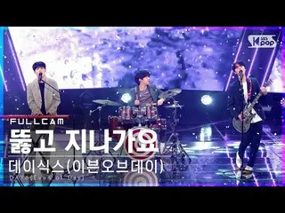 【官方sb1】【第一排Fancam 4K】DAY6_（Even of Day）'Right through Me'Full Cam│@SBS Inkigayo_