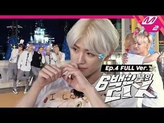 【官方 mn2】[600 万美元 CIX_ _ ] Ep.4 (Full Ver.) (ENG SUB)  