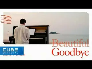 【公式】PENTAGON、[1 HOUR] 신원(SHINWON) - 'Beautiful Goodbye'│Piano Cover (Sunset Ver.