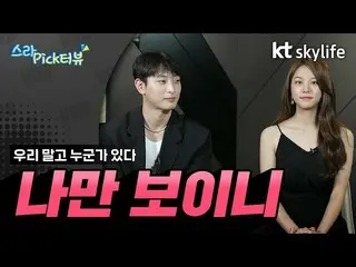 【tOfficial】LABOUM、[Sra Pick采访]与#JungJinWoon #Solbin的问答时间，我只能看到你📺 #LABOUM #LABOU